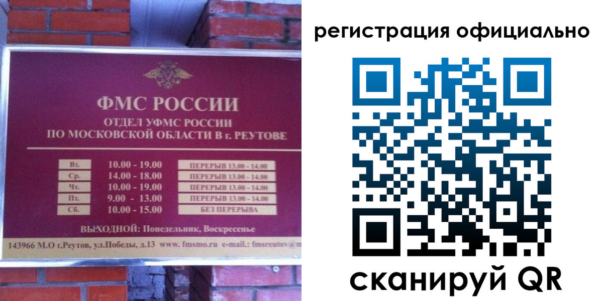 прописка гарантия в Краснотурьинске