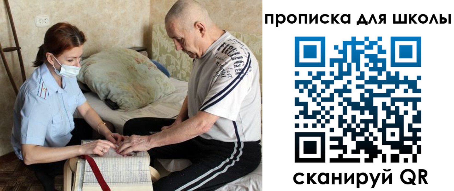 прописка в квартире в Краснотурьинске