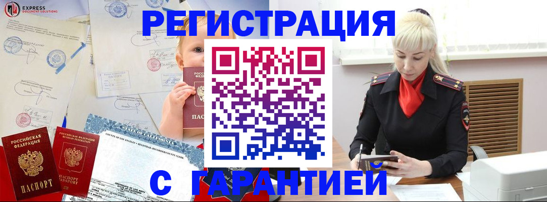 прописка иностранных граждан в Краснотурьинске