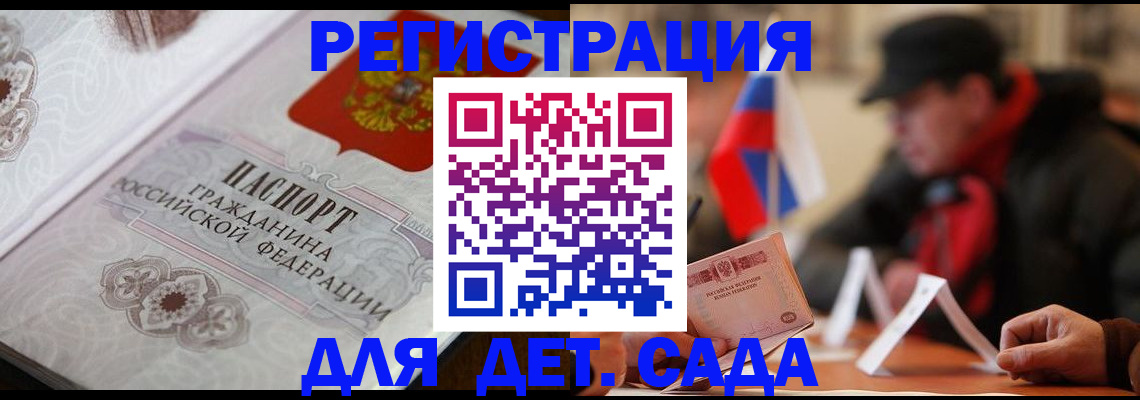 прописка штамп в Краснотурьинске