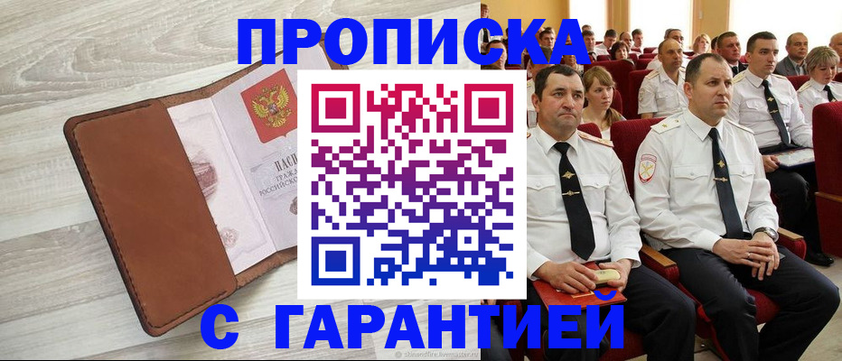 временная регистрация адрес в Краснотурьинске