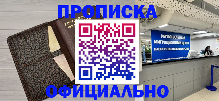 прописка для военкомата в Краснотурьинске