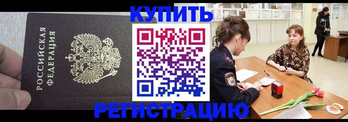 прописка поиск в Краснотурьинске