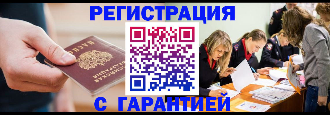 прописка паспорт в Краснотурьинске